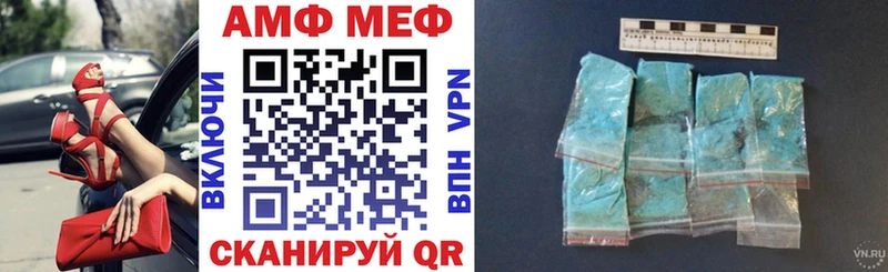АМФ VHQ  Алейск 