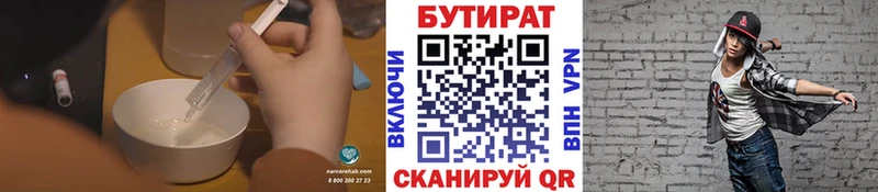 omg ТОР  сколько стоит  Алейск  Бутират 1.4BDO 