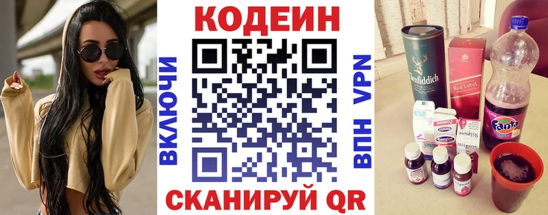 Кодеиновый сироп Lean напиток Lean (лин)  OMG   Алейск  магазин продажи наркотиков 