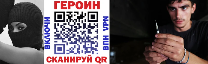 Героин хмурый  Алейск 