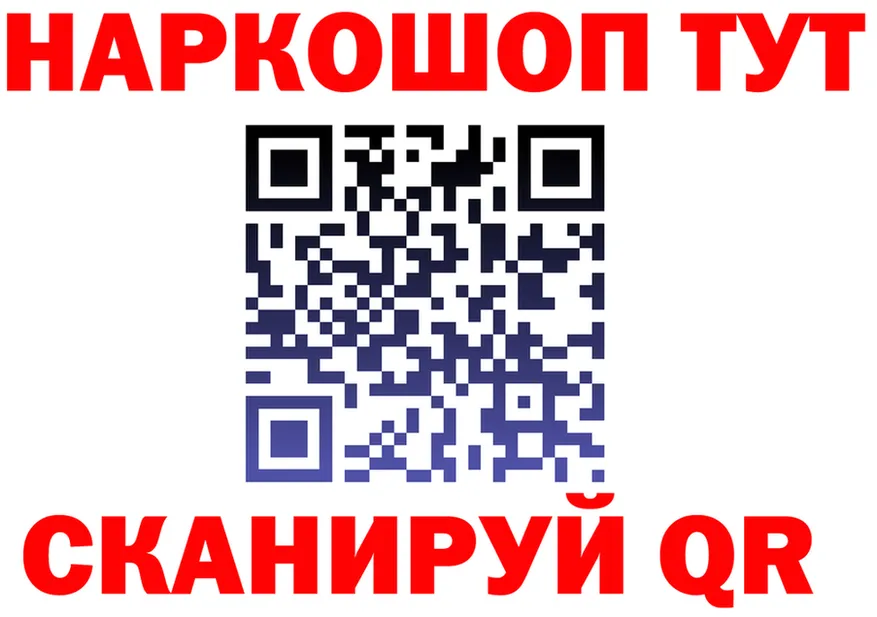 ГАШ гарик зеркало площадка кракен Алейск