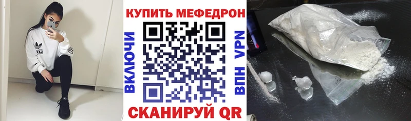 МЕФ кристаллы  блэк спрут   Алейск 